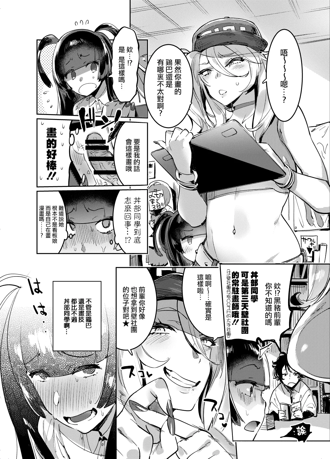 フタナリおチ×ポコレクション page 32 - futanari compilation hentai manga - read online free