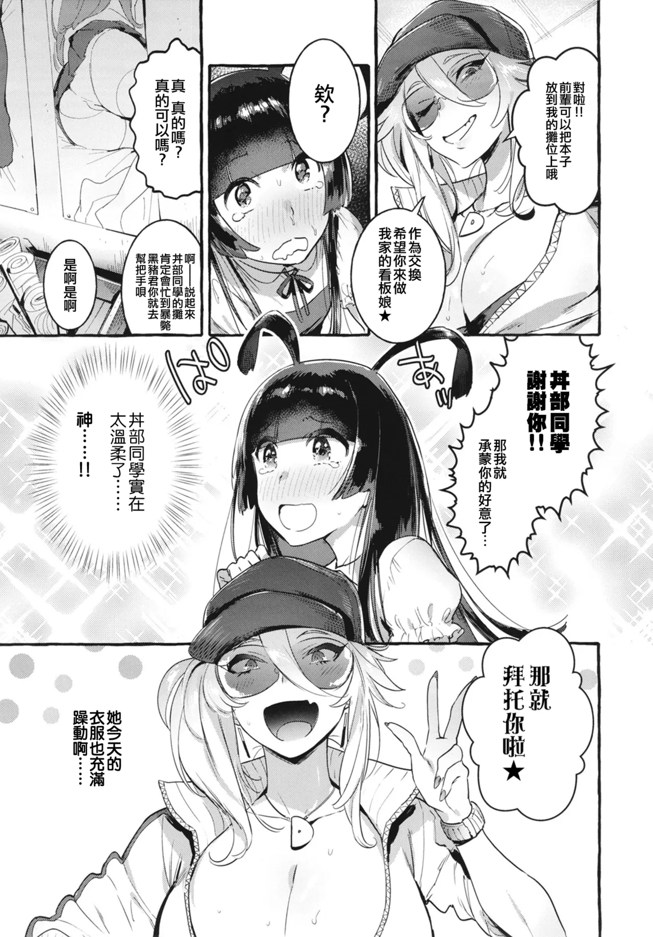 フタナリおチ×ポコレクション page 36 - futanari compilation hentai manga - read online free