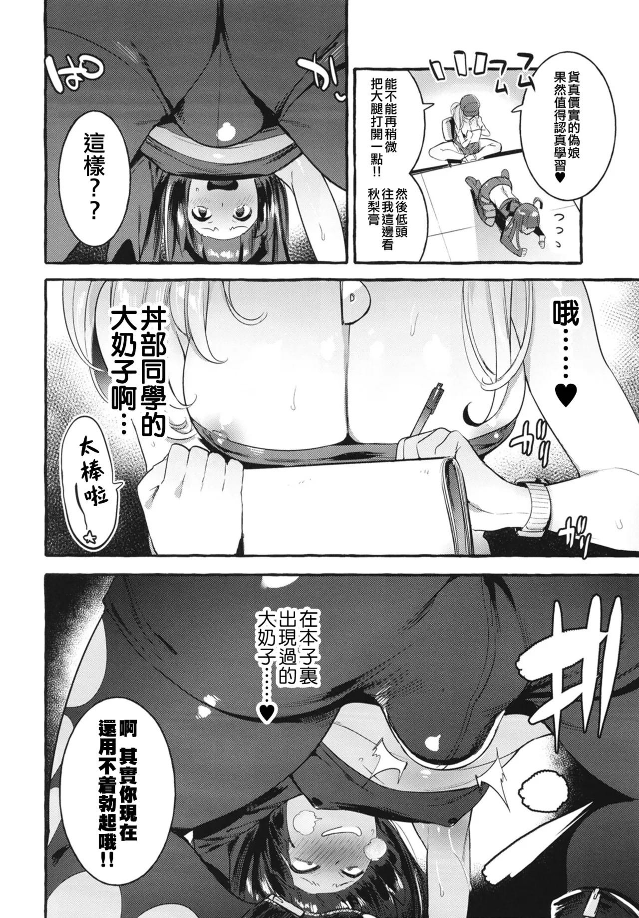 フタナリおチ×ポコレクション page 45 - futanari compilation hentai manga - read online free