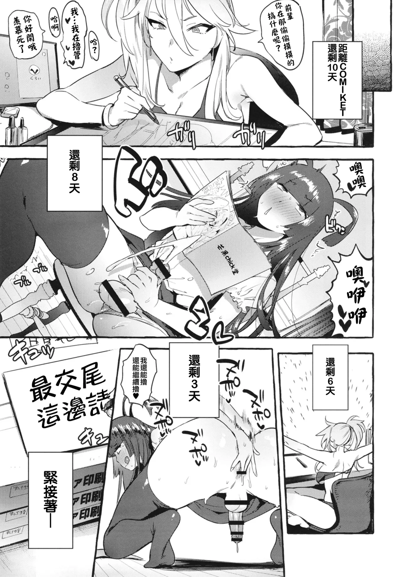 フタナリおチ×ポコレクション - Page 52