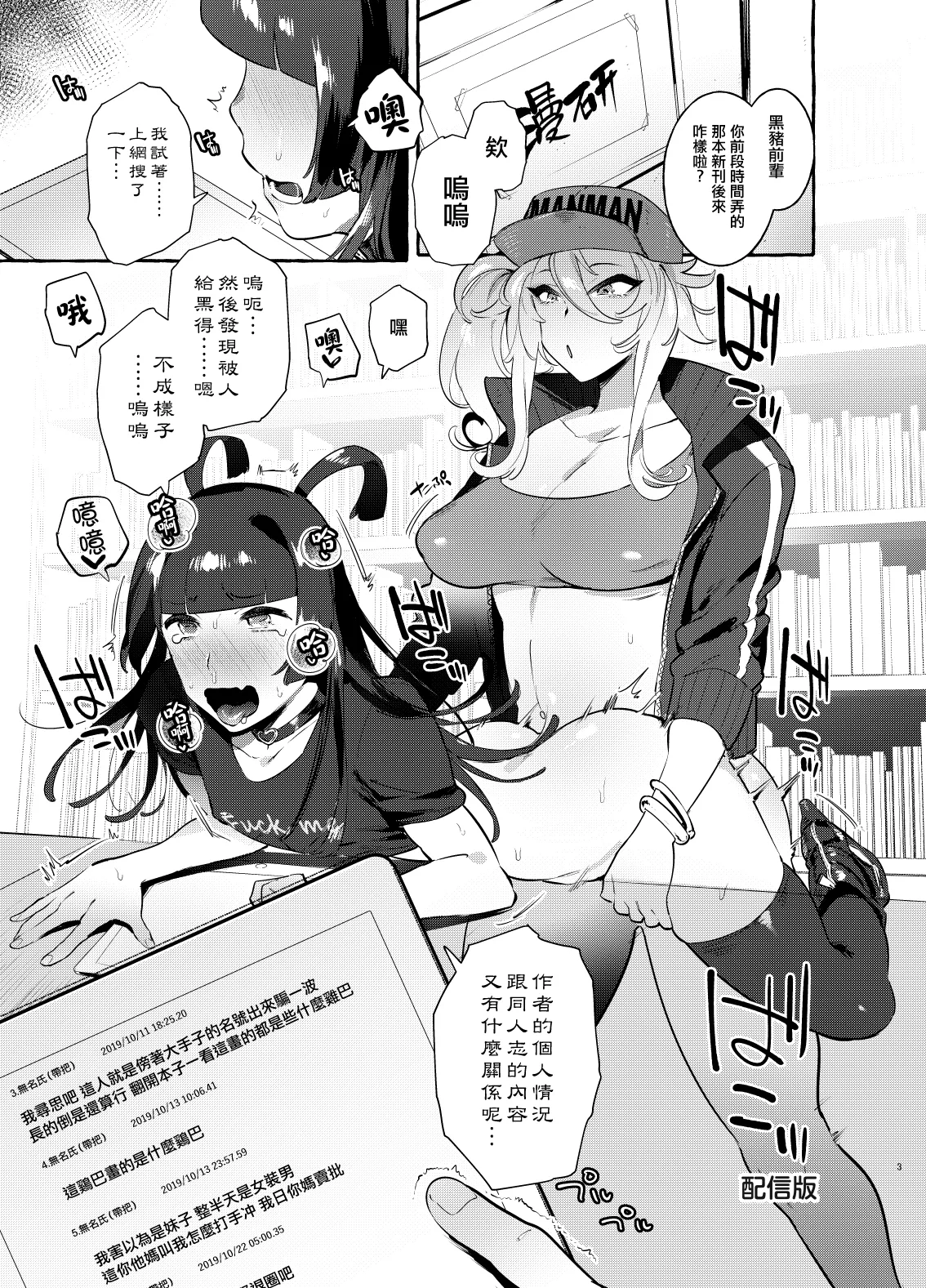 フタナリおチ×ポコレクション - Page 63