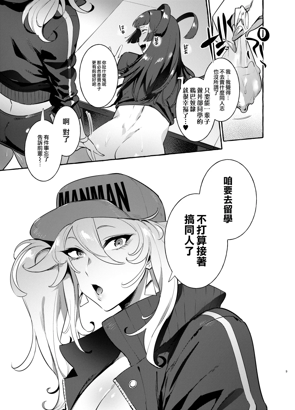 フタナリおチ×ポコレクション page 69 - futanari compilation hentai manga - read online free