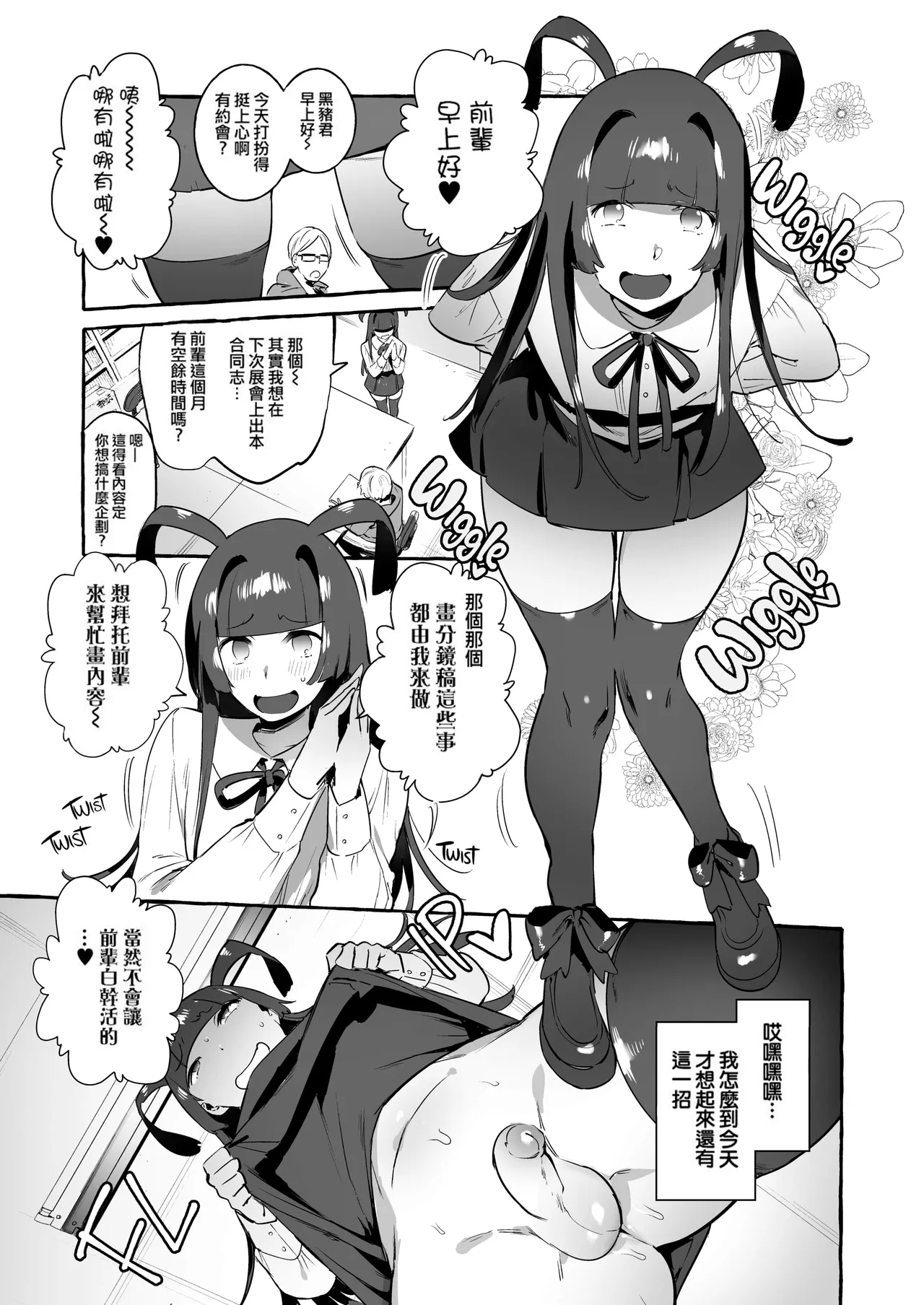 フタナリおチ×ポコレクション - Page 71