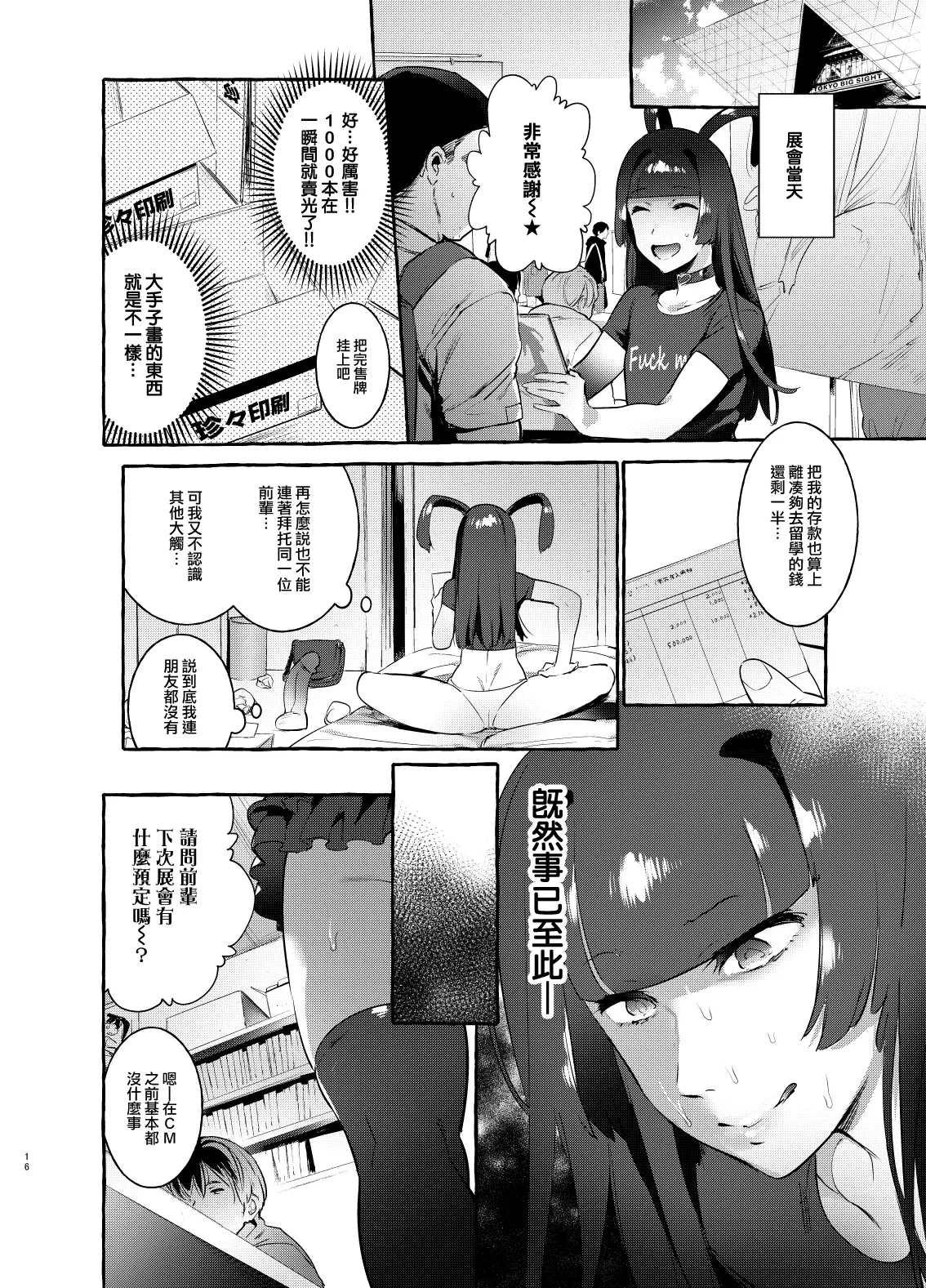 フタナリおチ×ポコレクション page 76 - futanari compilation hentai manga - read online free