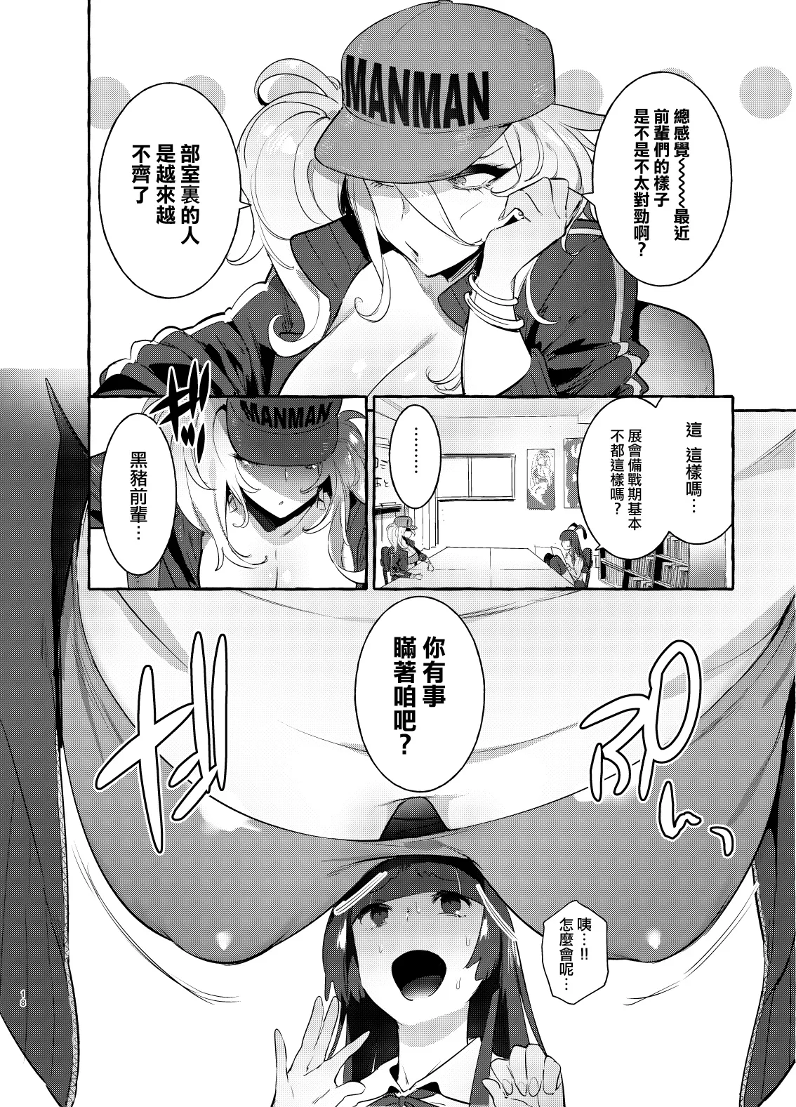フタナリおチ×ポコレクション page 78 - futanari compilation hentai manga - read online free