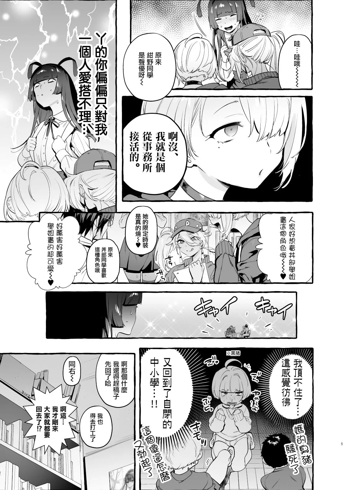 フタナリおチ×ポコレクション page 95 - futanari compilation hentai manga - read online free