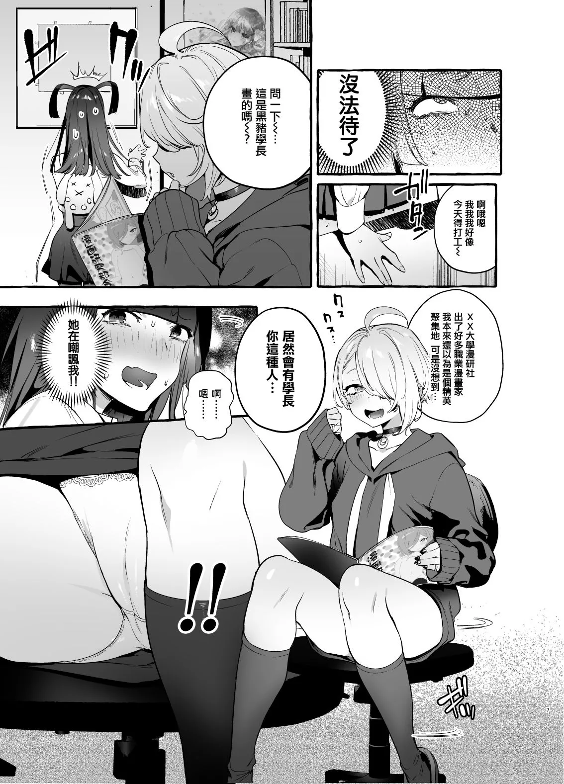 フタナリおチ×ポコレクション page 97 - futanari compilation hentai manga - read online free
