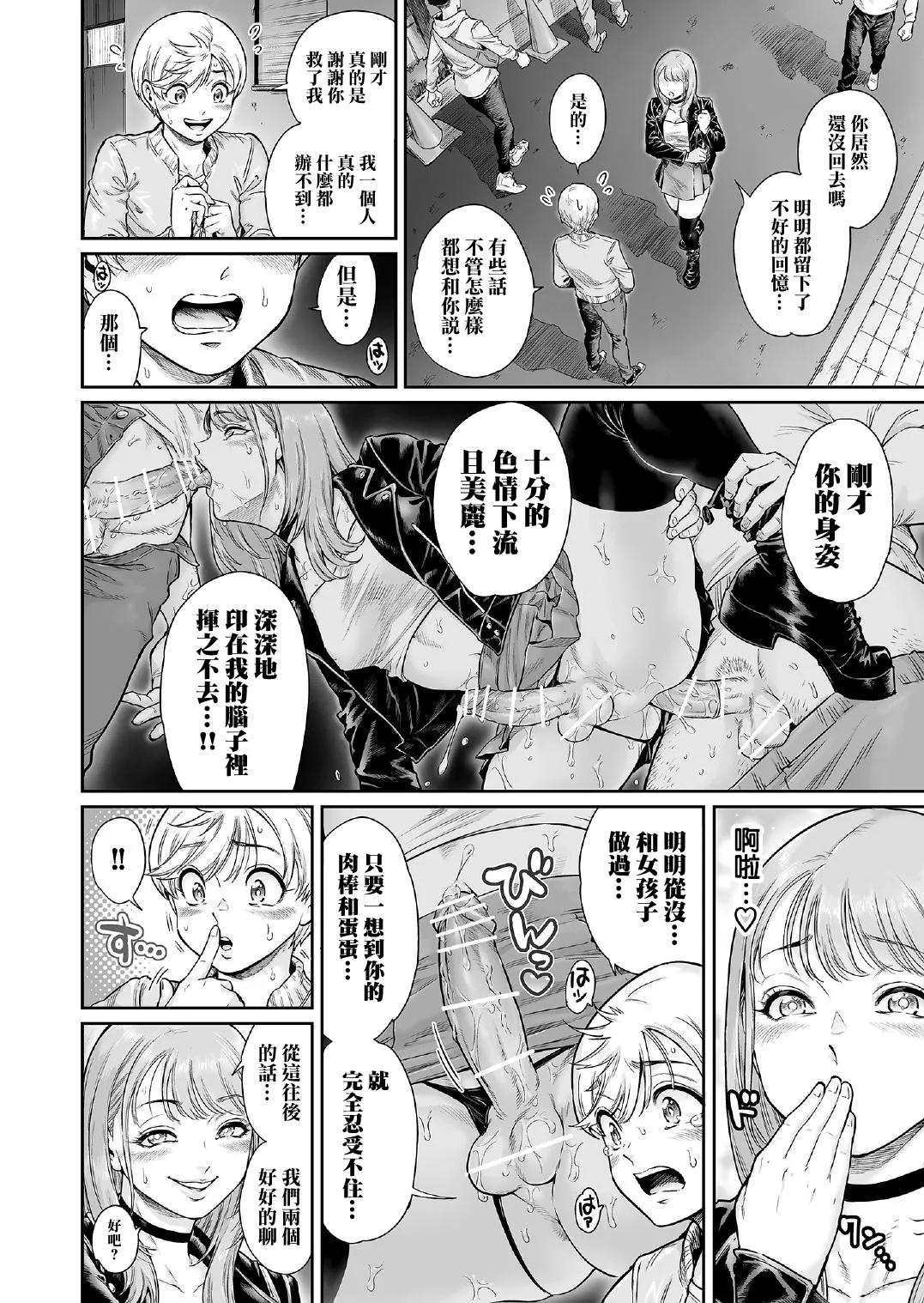 Akogare no Oneetama page 20 original parody - stockings kissing hentai manga - read online free