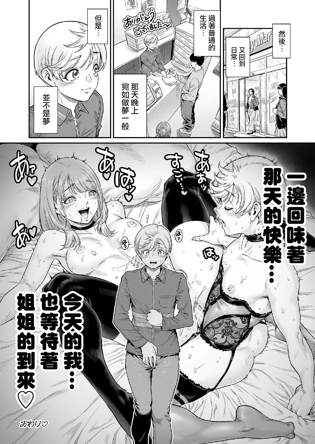 Akogare no Oneetama page 30 original parody - kissing garter belt hentai manga - read online free