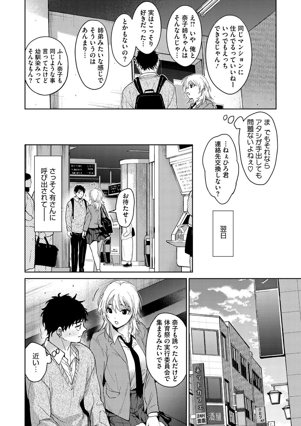 Hayaku Shiyo? page 100 - maid squirting hentai manga - read online free
