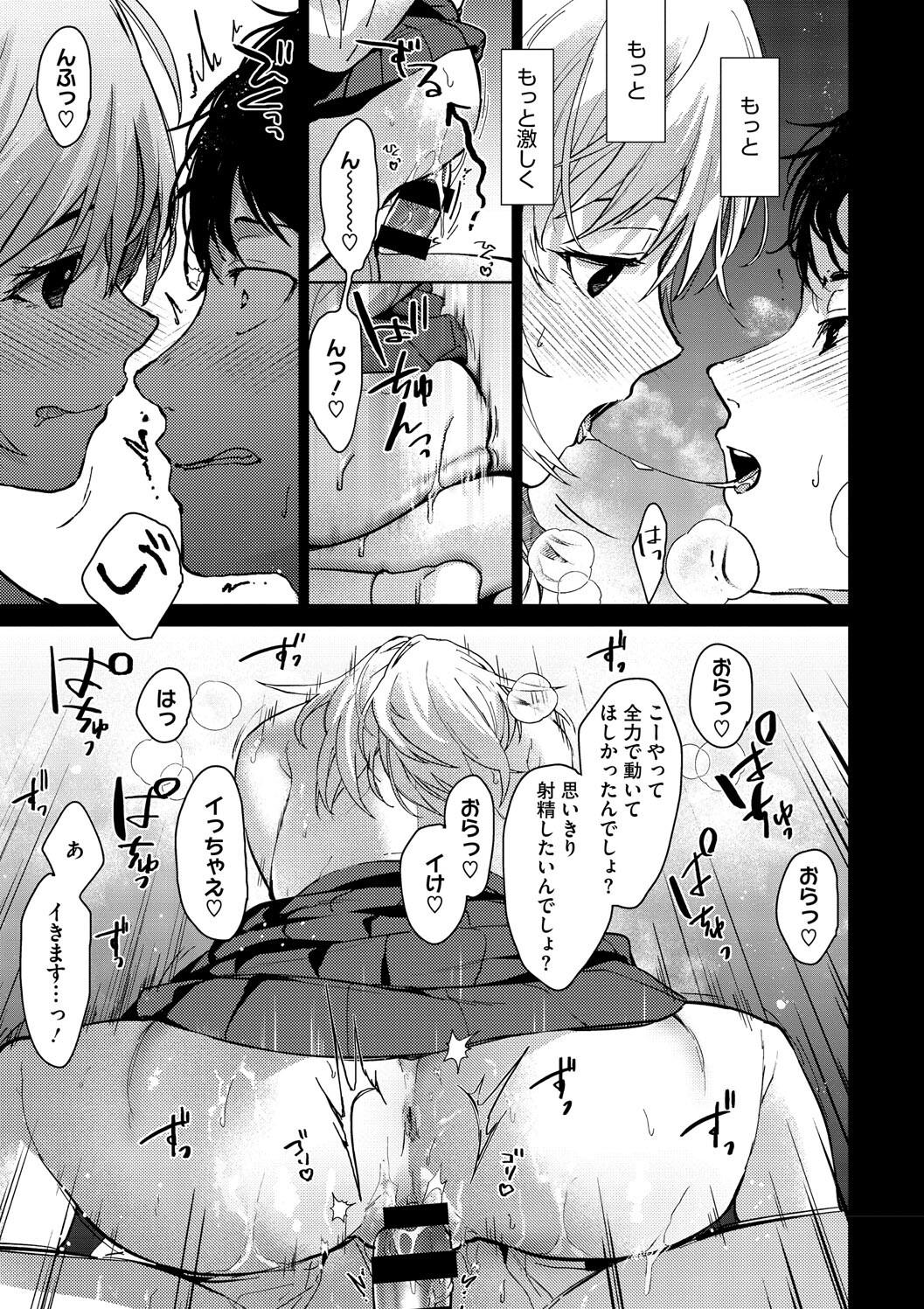 Hayaku Shiyo? page 107 - maid squirting hentai manga - read online free