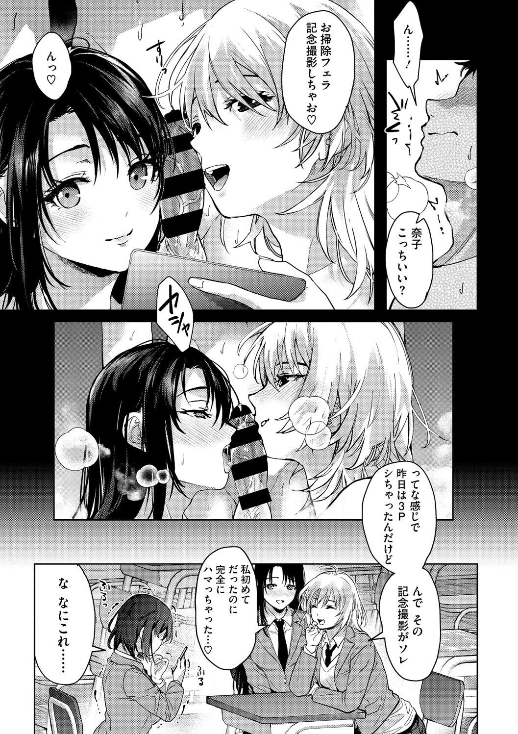Hayaku Shiyo? page 121 - maid squirting hentai manga - read online free