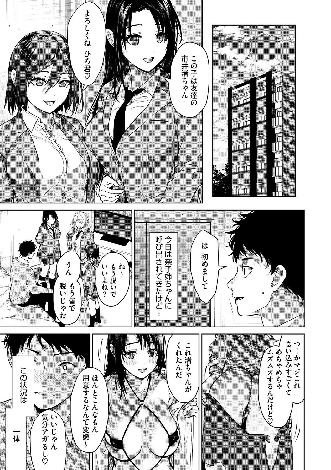 Hayaku Shiyo? page 123 - maid squirting hentai manga - read online free