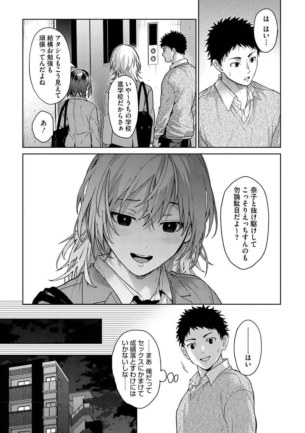 Hayaku Shiyo? page 133 - maid squirting hentai manga - read online free