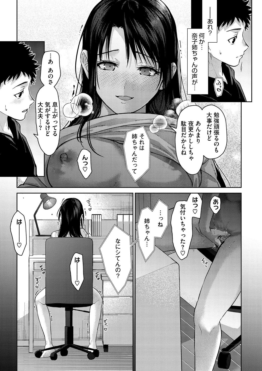 Hayaku Shiyo? page 135 - maid squirting hentai manga - read online free