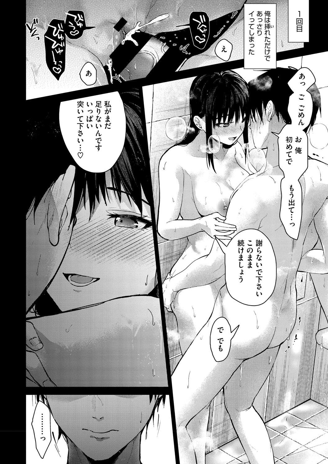 Hayaku Shiyo? page 174 - maid squirting hentai manga - read online free