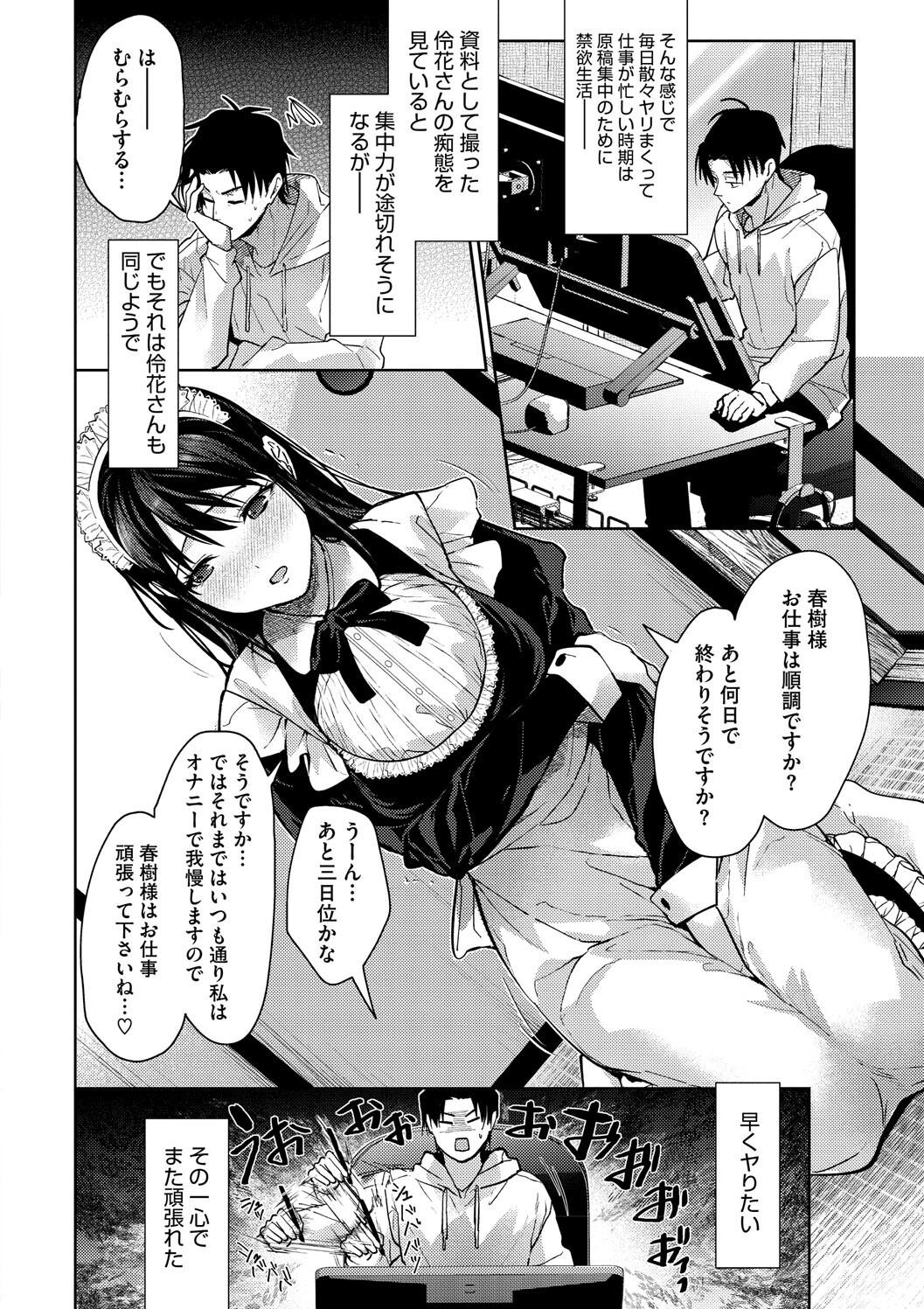 Hayaku Shiyo? page 194 - maid squirting hentai manga - read online free