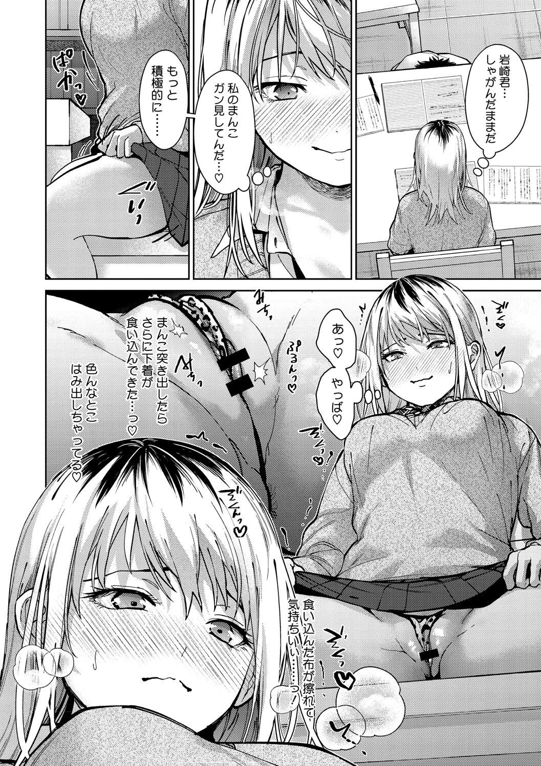 Hayaku Shiyo? page 24 - maid squirting hentai manga - read online free