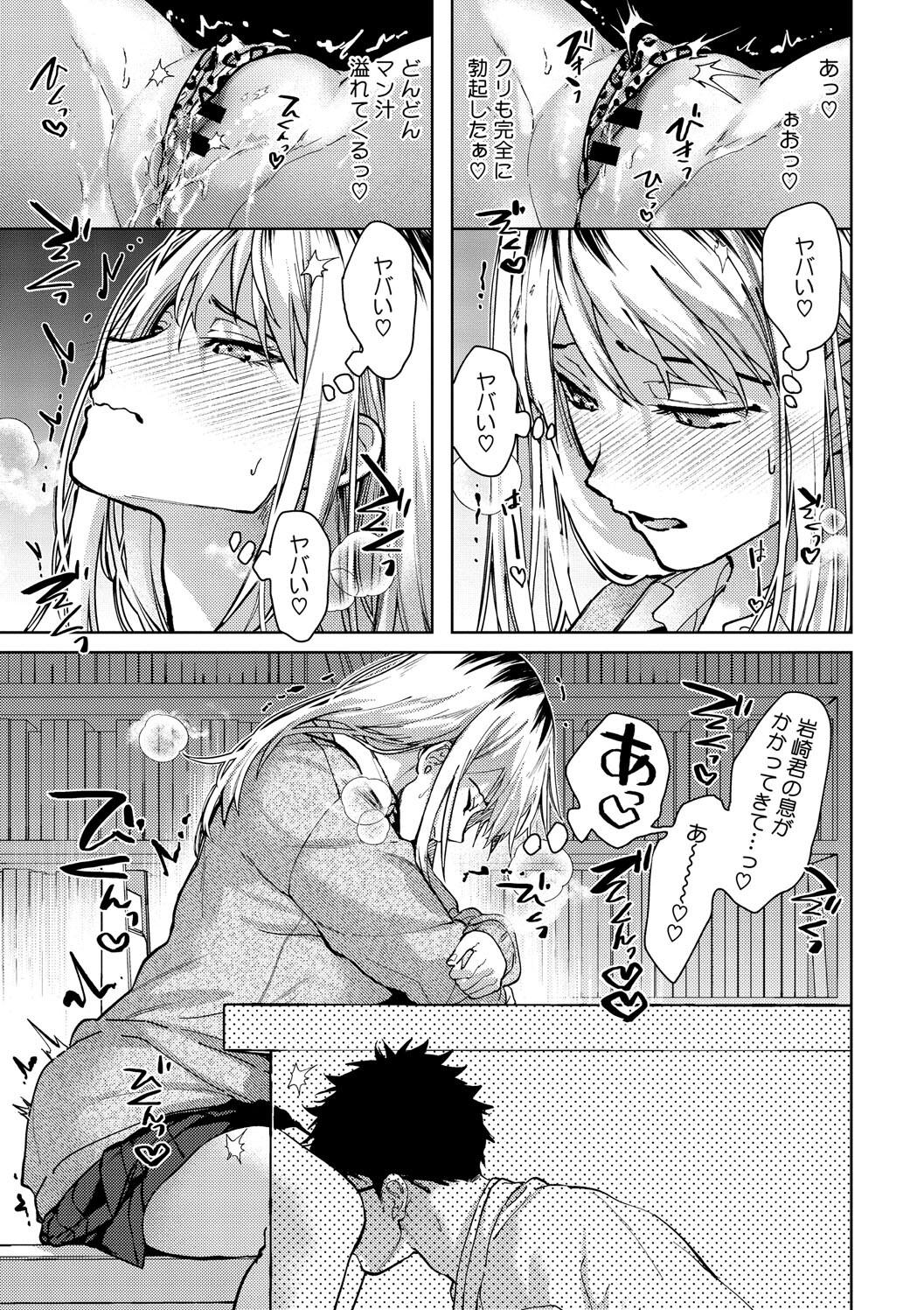 Hayaku Shiyo? page 25 - maid squirting hentai manga - read online free