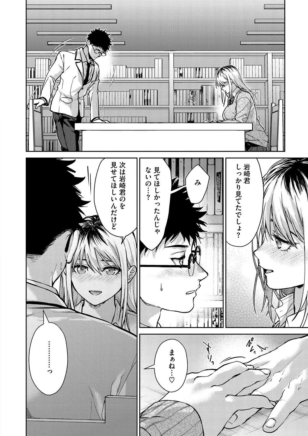 Hayaku Shiyo? page 26 - maid squirting hentai manga - read online free