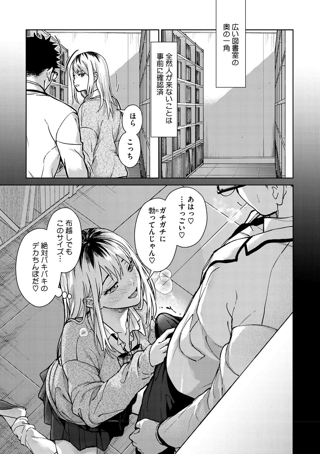 Hayaku Shiyo? page 27 - maid squirting hentai manga - read online free