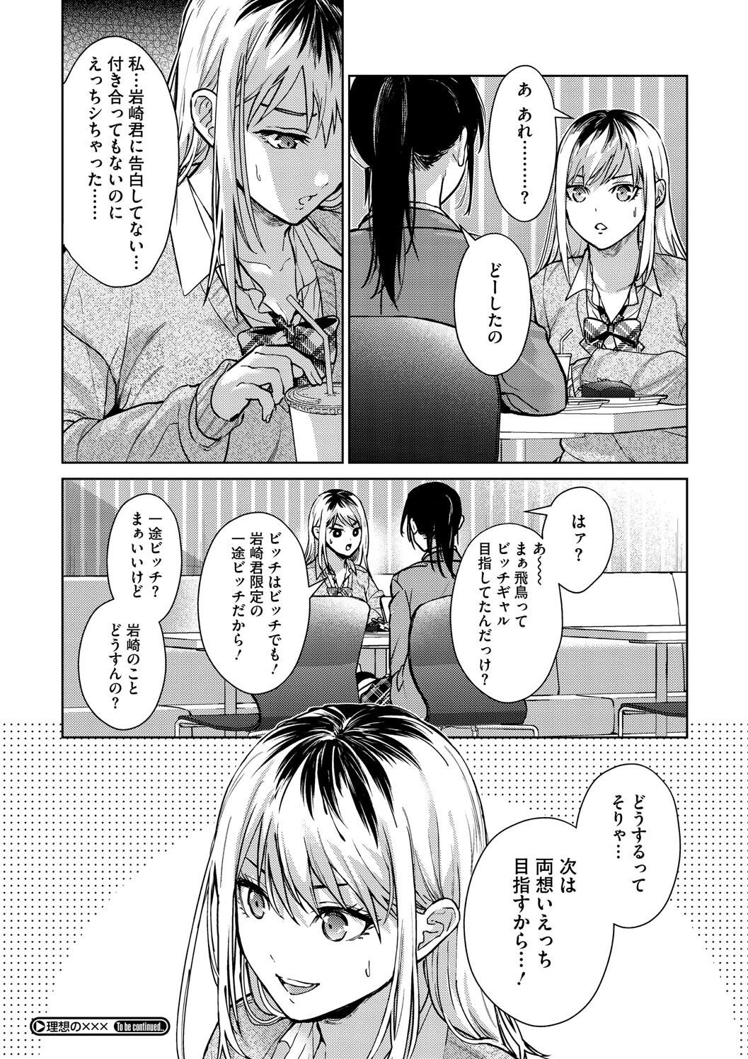 Hayaku Shiyo? page 44 - maid squirting hentai manga - read online free