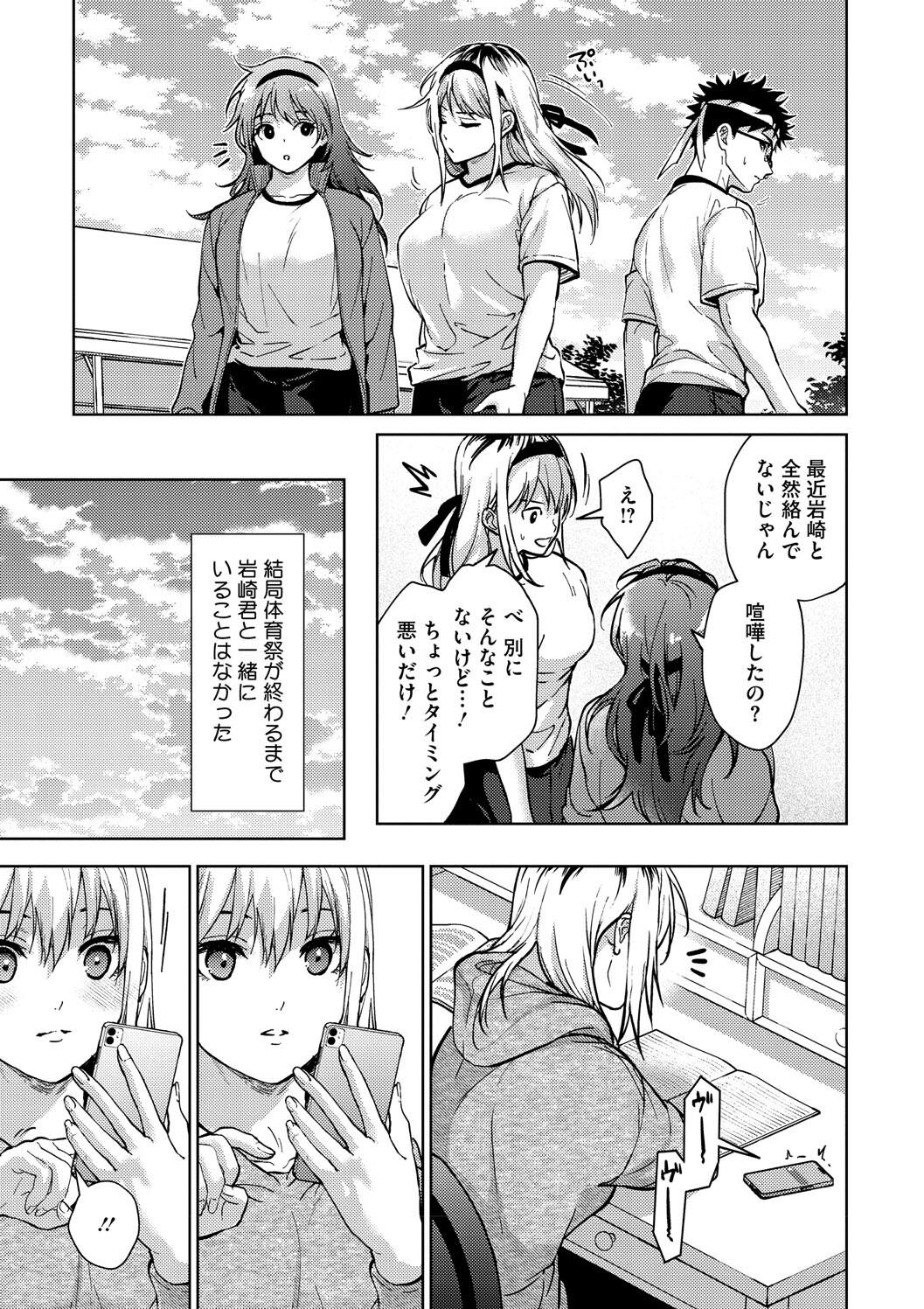 Hayaku Shiyo? page 73 - maid squirting hentai manga - read online free