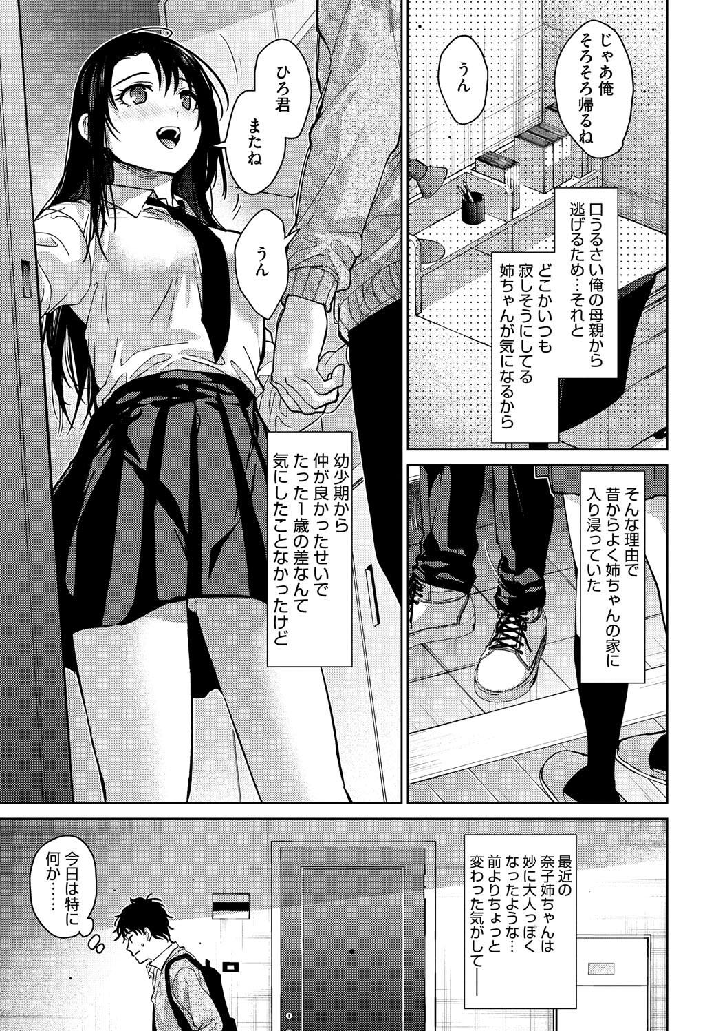 Hayaku Shiyo? page 87 - maid squirting hentai manga - read online free