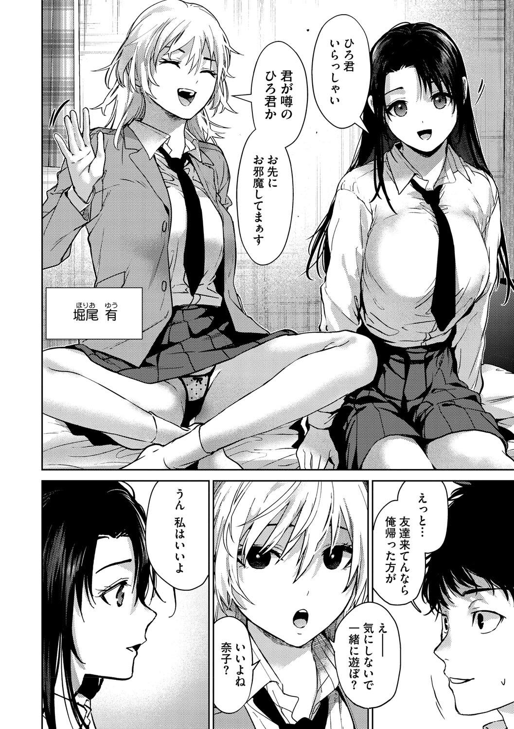 Hayaku Shiyo? page 92 - maid squirting hentai manga - read online free