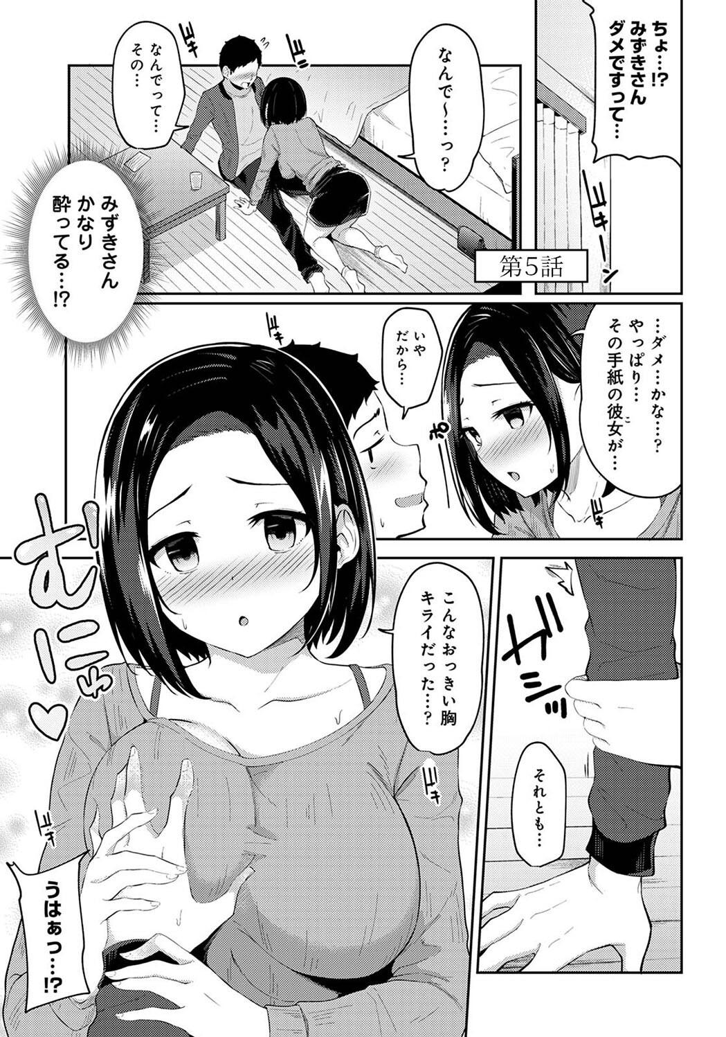 Pakohame Biyori page 101 - paizuri blowjob hentai manga - read online free