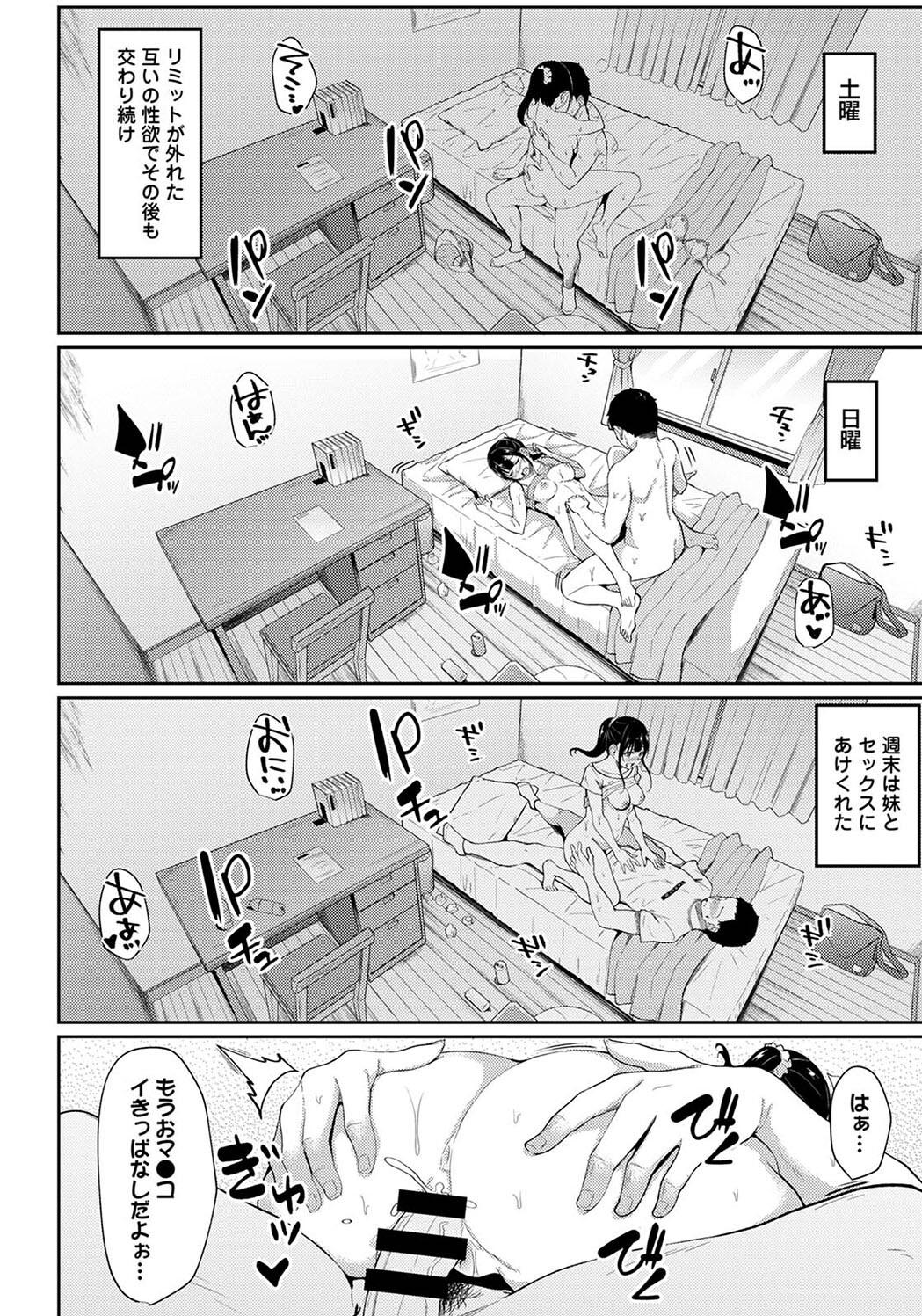 Pakohame Biyori page 62 - story arc masturbation hentai manga - read online free