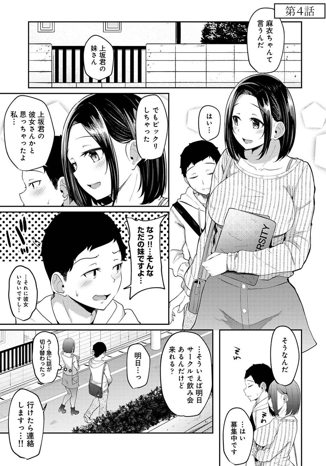 Pakohame Biyori page 75 - story arc masturbation hentai manga - read online free