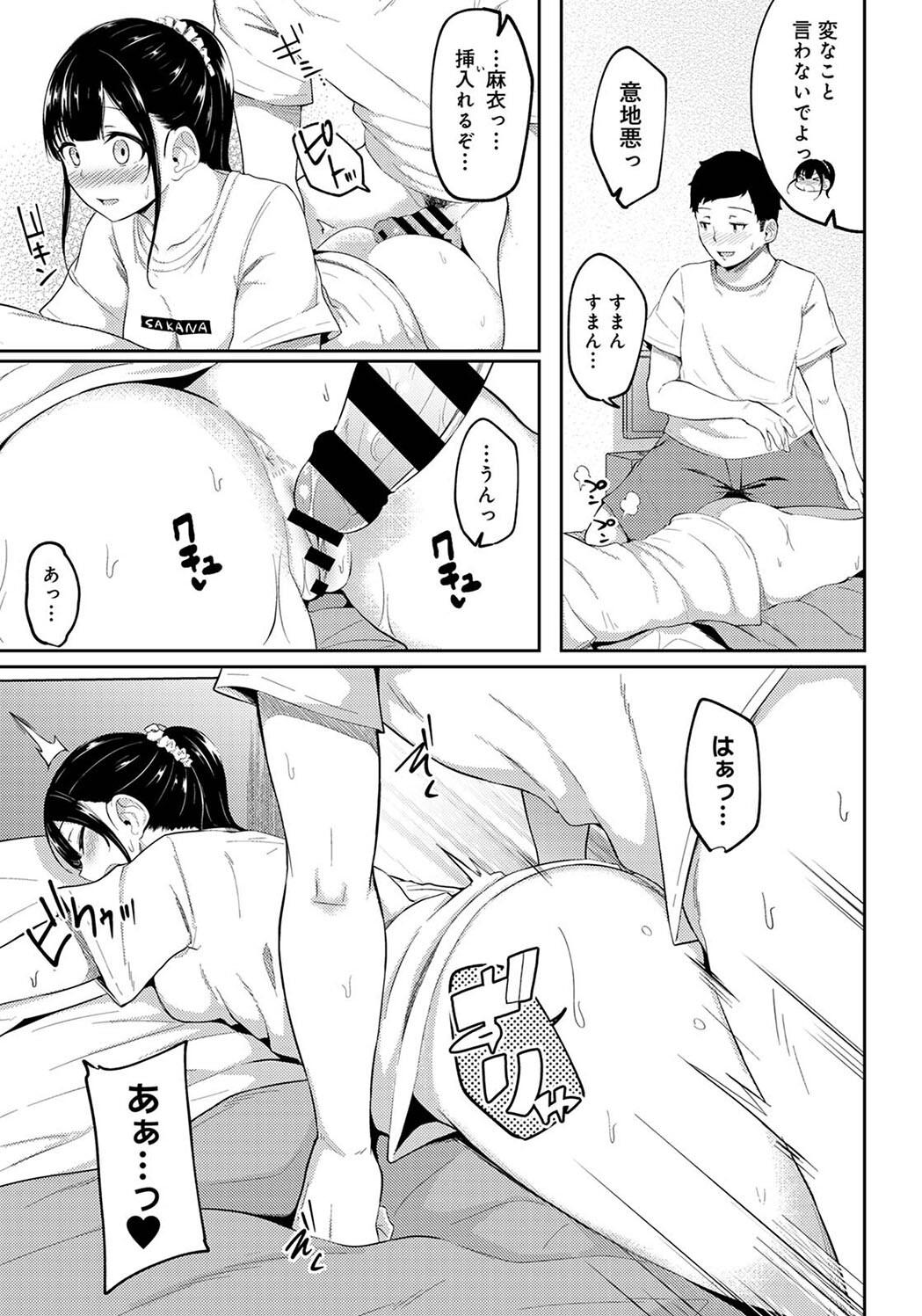 Pakohame Biyori page 83 - paizuri blowjob hentai manga - read online free