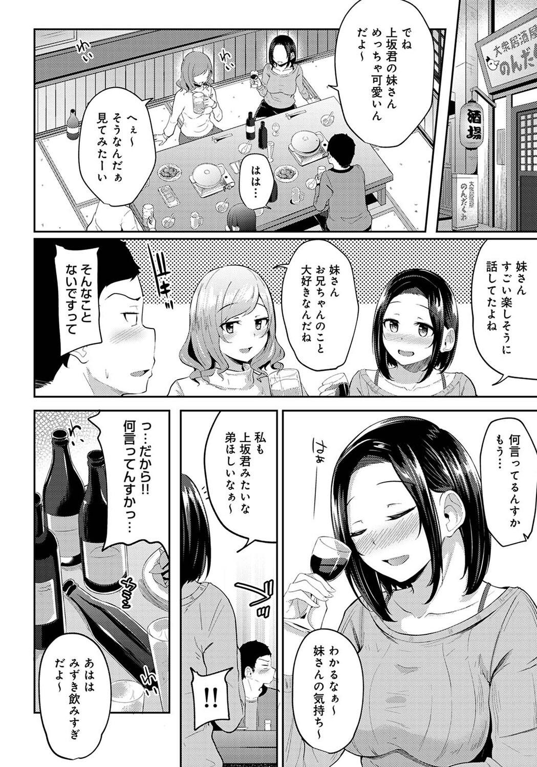 Pakohame Biyori page 96 - story arc masturbation hentai manga - read online free