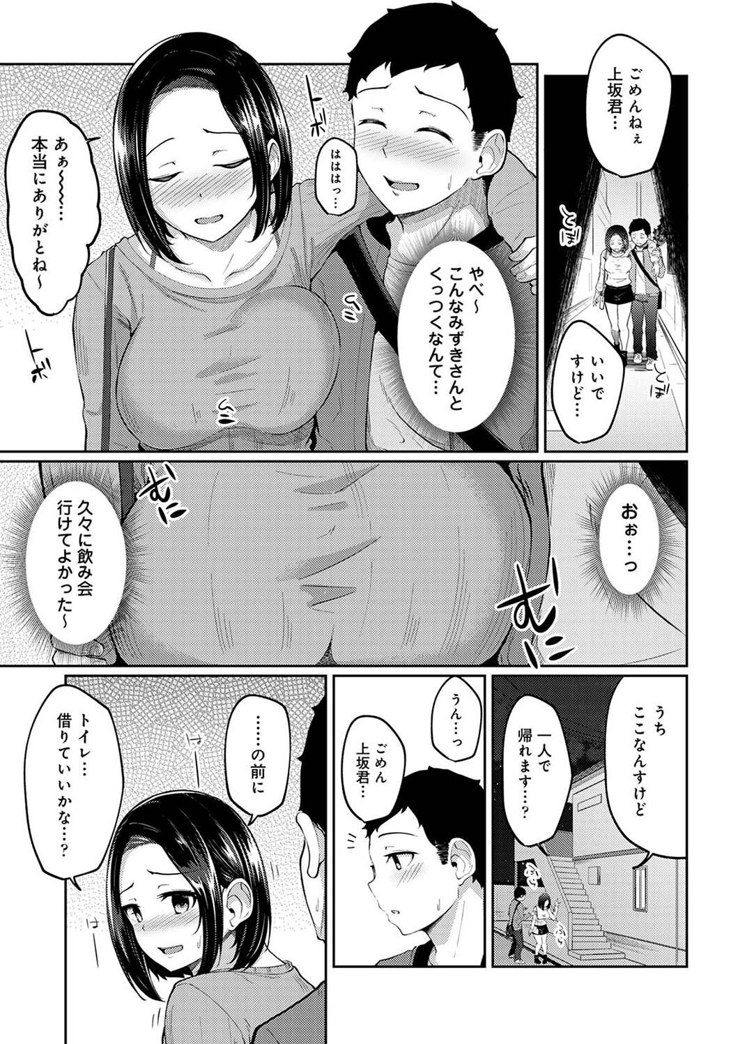 Pakohame Biyori page 97 - paizuri blowjob hentai manga - read online free