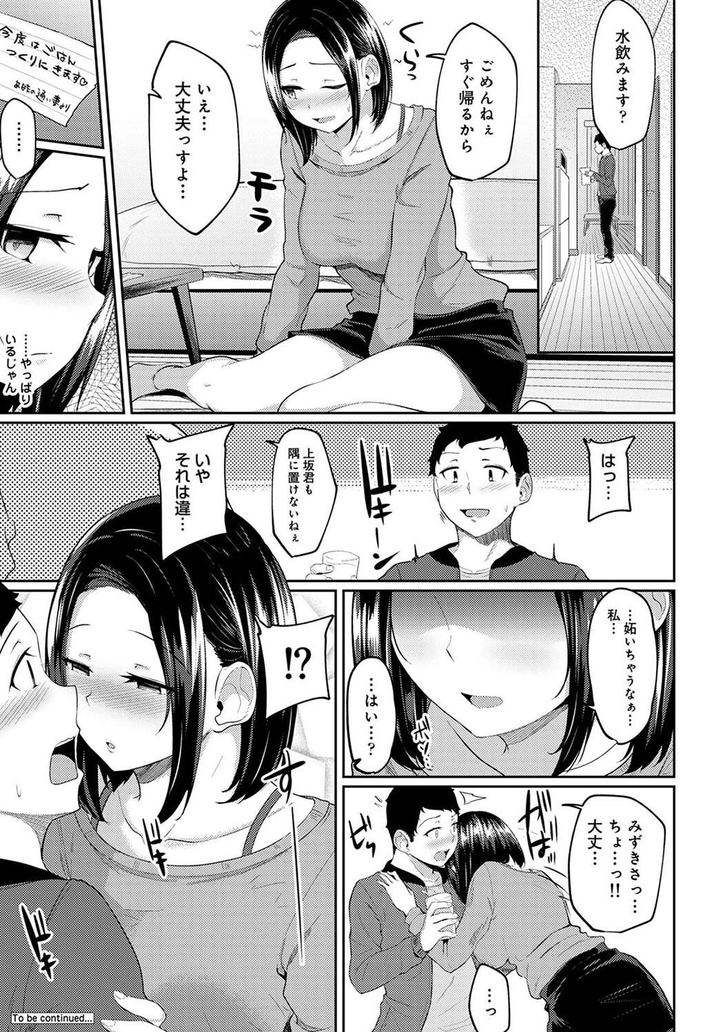 Pakohame Biyori page 98 - story arc masturbation hentai manga - read online free