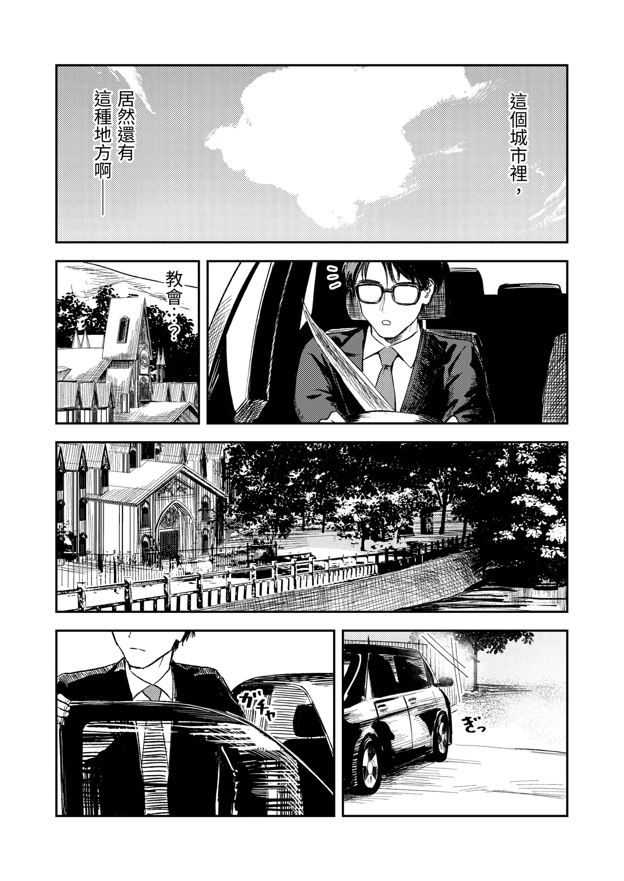 Konki Girigiri Sister, Semete Shojo o Sutetai. page 14 original parody - sole female sole male hentai manga - read online free