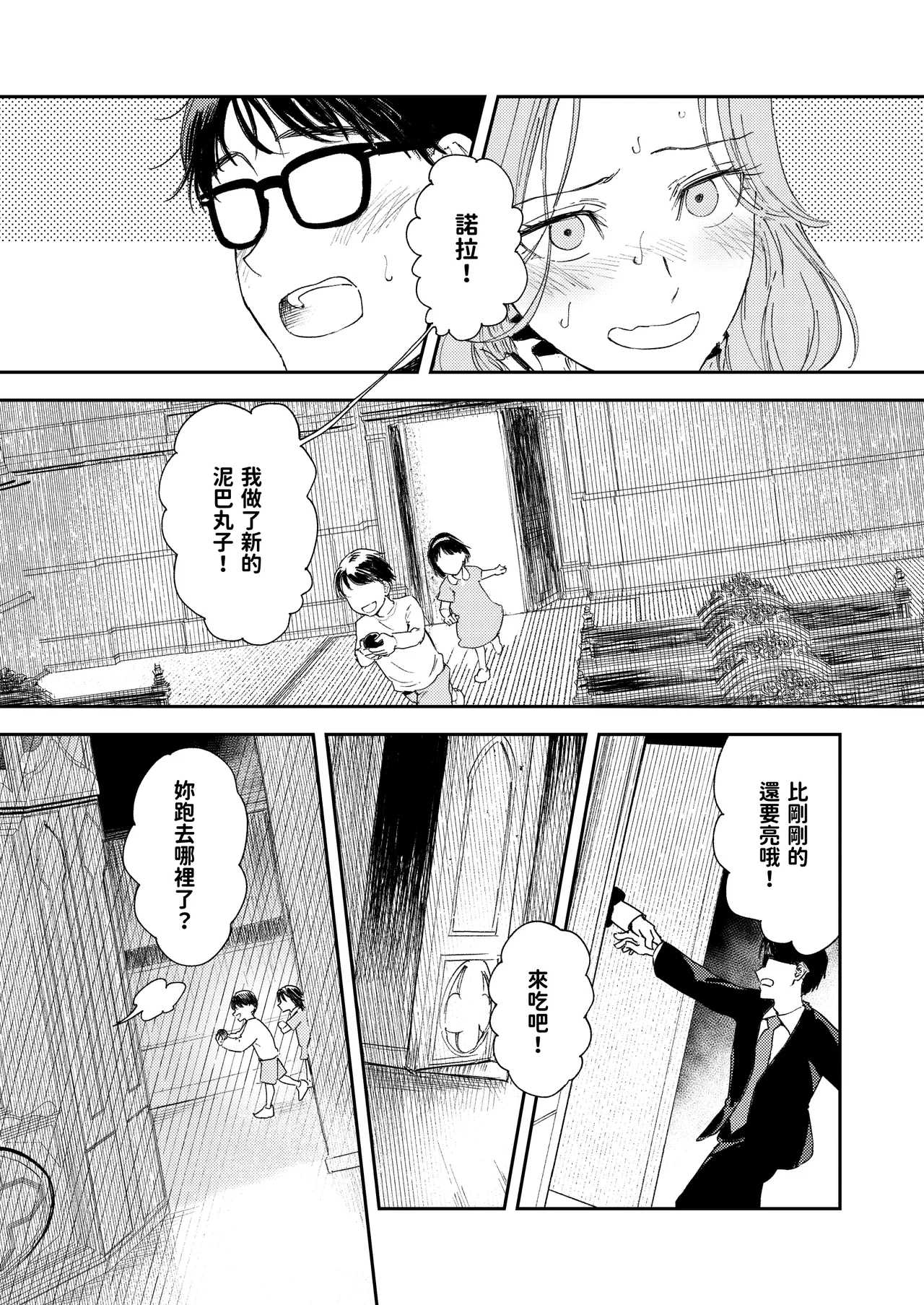Konki Girigiri Sister, Semete Shojo o Sutetai. page 29 original parody - sole female sole male hentai manga - read online free
