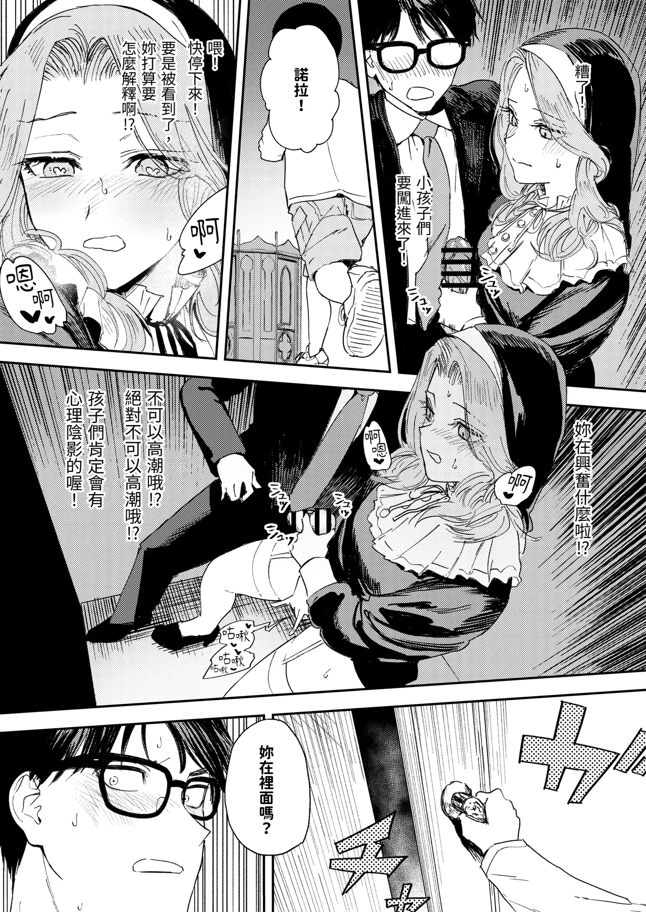 Konki Girigiri Sister, Semete Shojo o Sutetai. page 33 original parody - business suit big breasts hentai manga - read online free