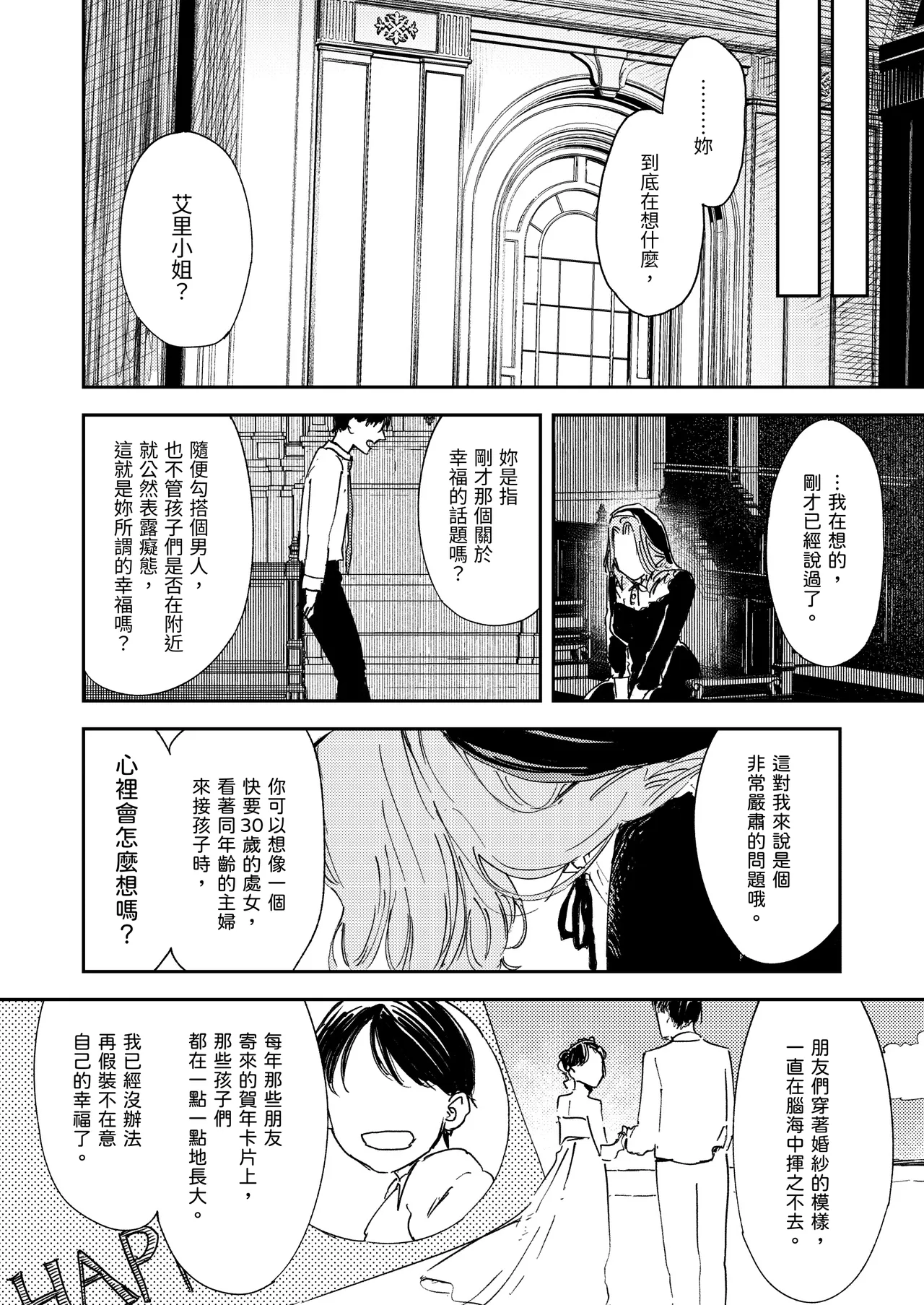 Konki Girigiri Sister, Semete Shojo o Sutetai. page 36 original parody - sole female sole male hentai manga - read online free