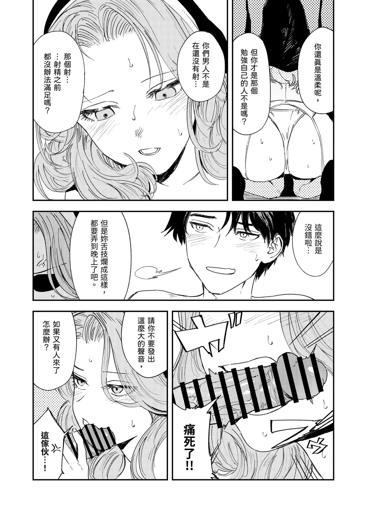 Konki Girigiri Sister, Semete Shojo o Sutetai. page 65 original parody - sole female sole male hentai manga - read online free