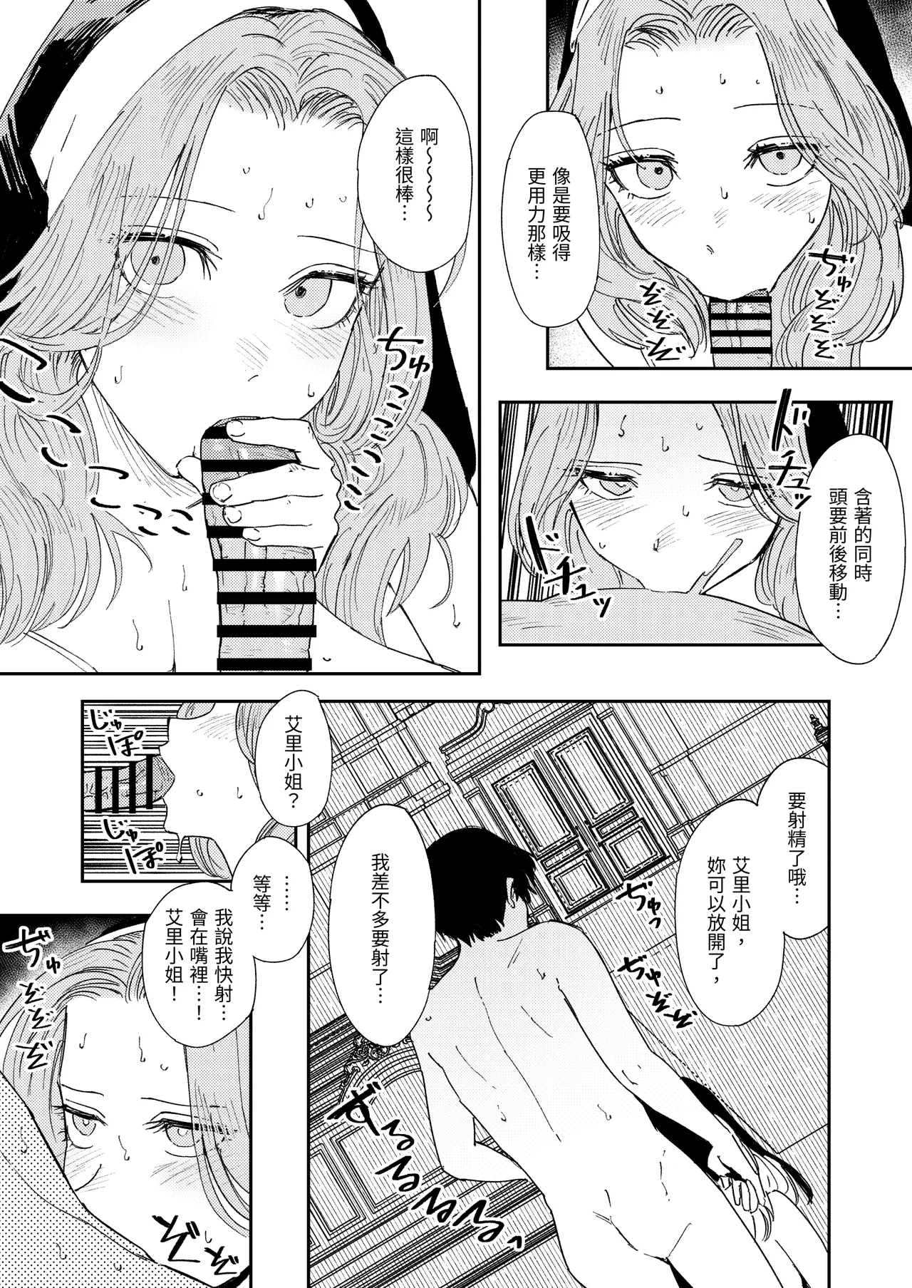 Konki Girigiri Sister, Semete Shojo o Sutetai. page 68 original parody - business suit big breasts hentai manga - read online free