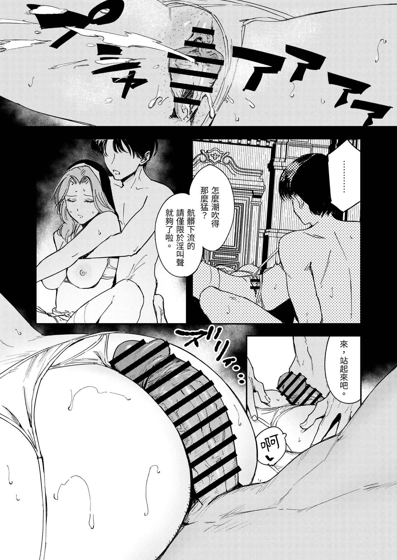 Konki Girigiri Sister, Semete Shojo o Sutetai. page 77 original parody - business suit big breasts hentai manga - read online free