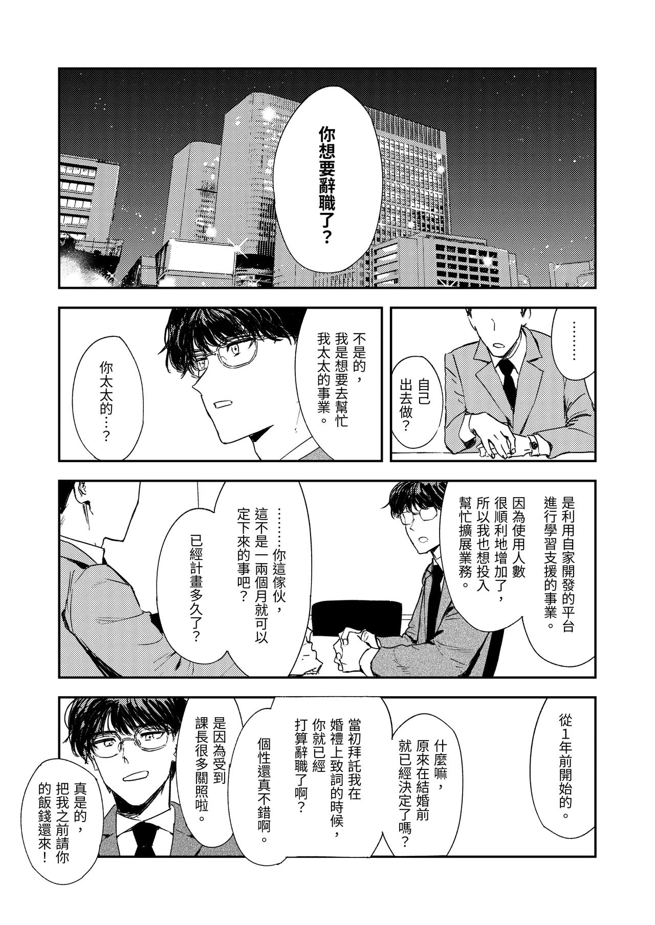 Konki Girigiri Sister, Semete Shojo o Sutetai. page 96 original parody - sole female sole male hentai manga - read online free