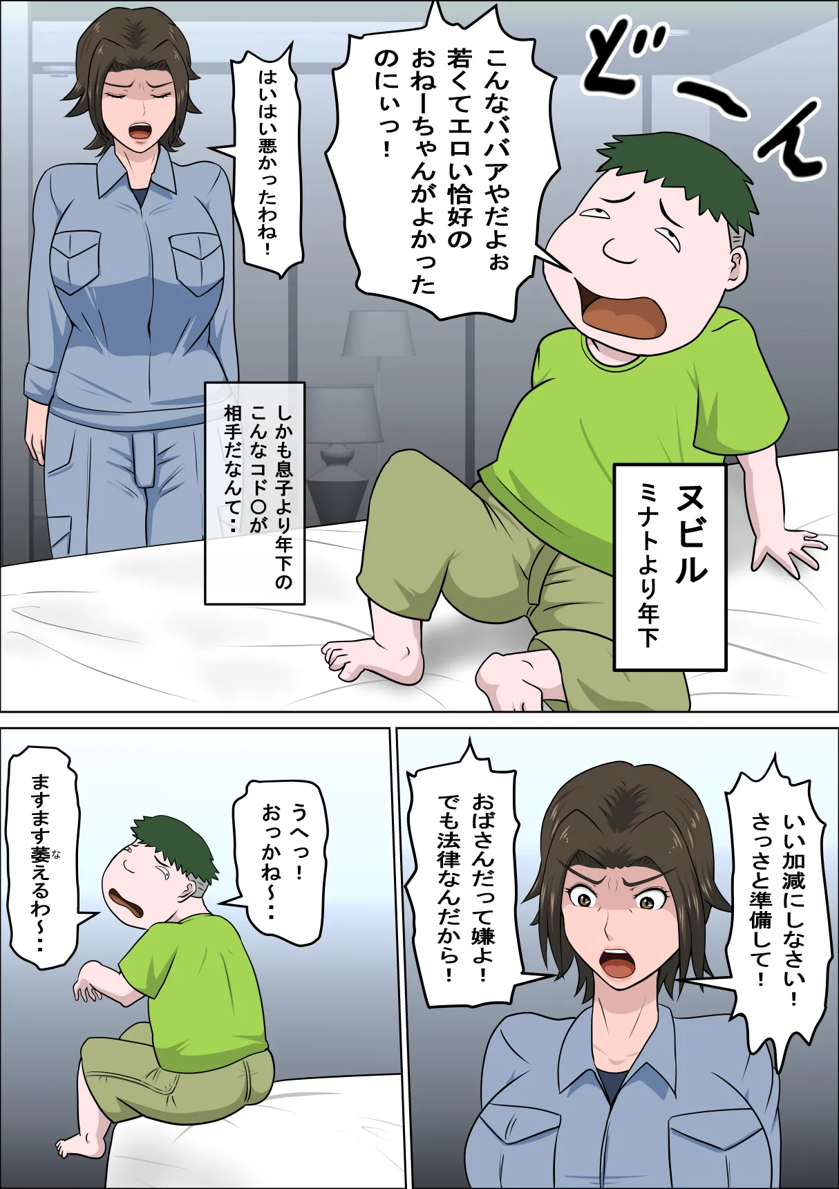 Shoushika o Kaiketsu Suru Houritsu ga Dekita Kekka...4 | The Consequence of the Birthrate Solution Law...4 - Page 8