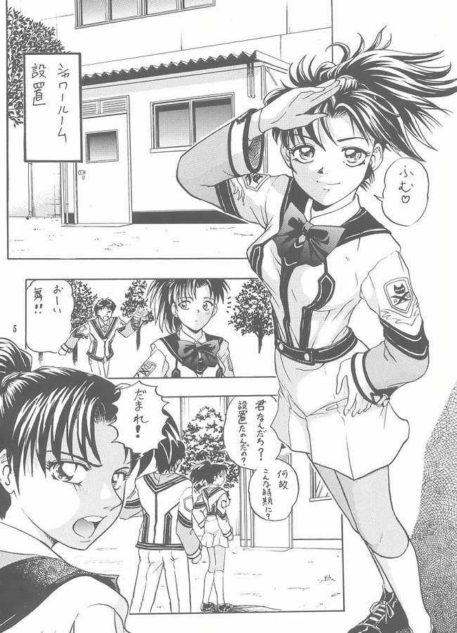 Choushibamurateki - Page 3