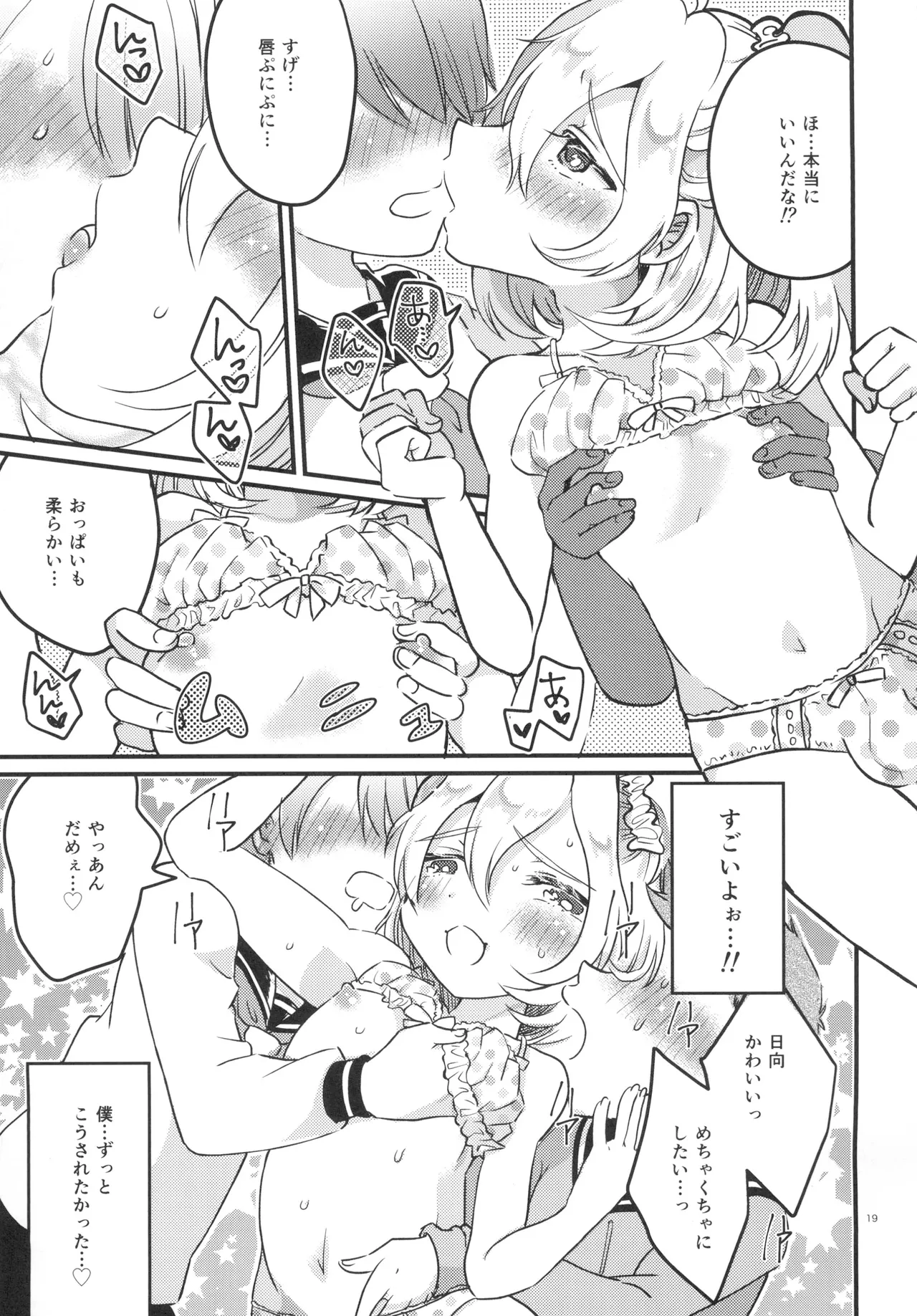 Onnanoko ni Natte Hatsu Ecchi Shichaimashita page 18 original parody - anal anal intercourse hentai manga - read online free