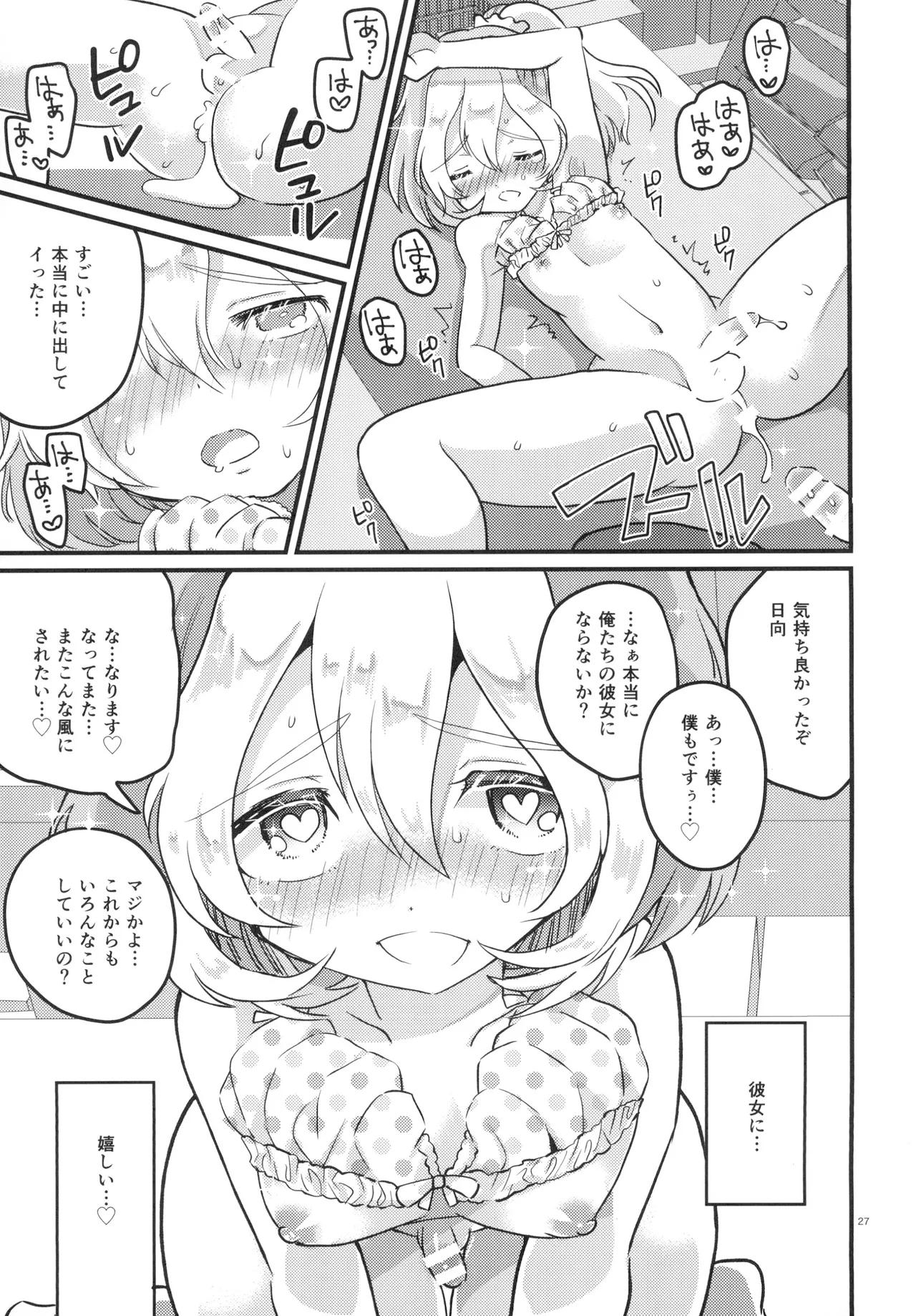 Onnanoko ni Natte Hatsu Ecchi Shichaimashita page 26 original parody - prostate massage anal hentai manga - read online free