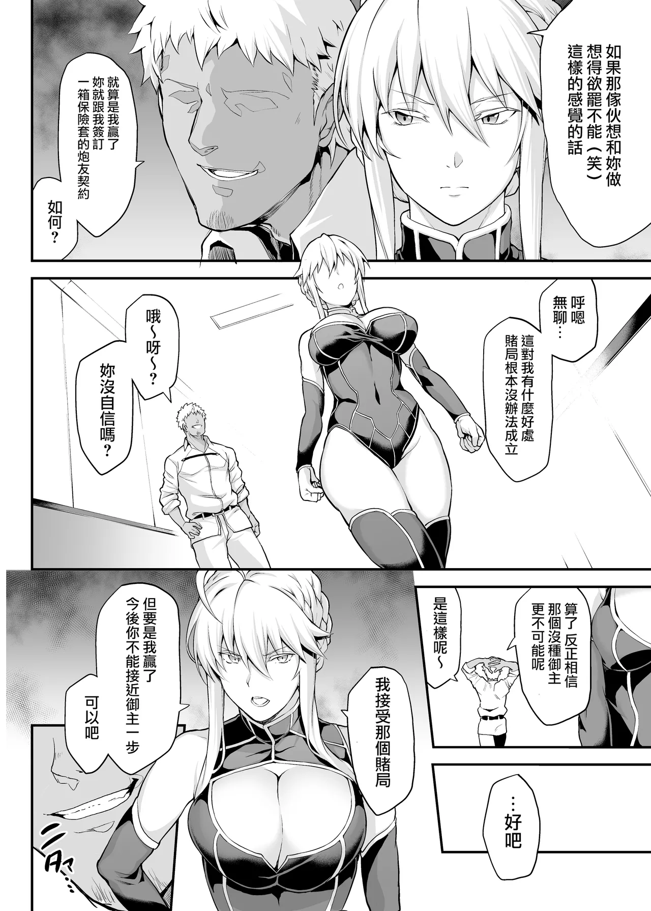 Kishiou no Kimochi Ii Ana -Alter- - Page 9