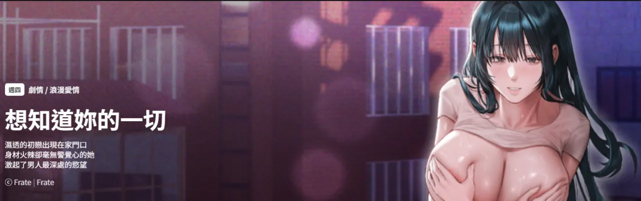 想知道妳的一切 1-8 - Page 1